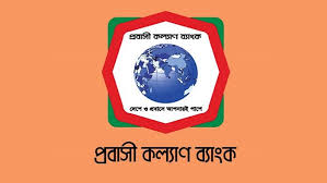 Probashi Kallyan Bank